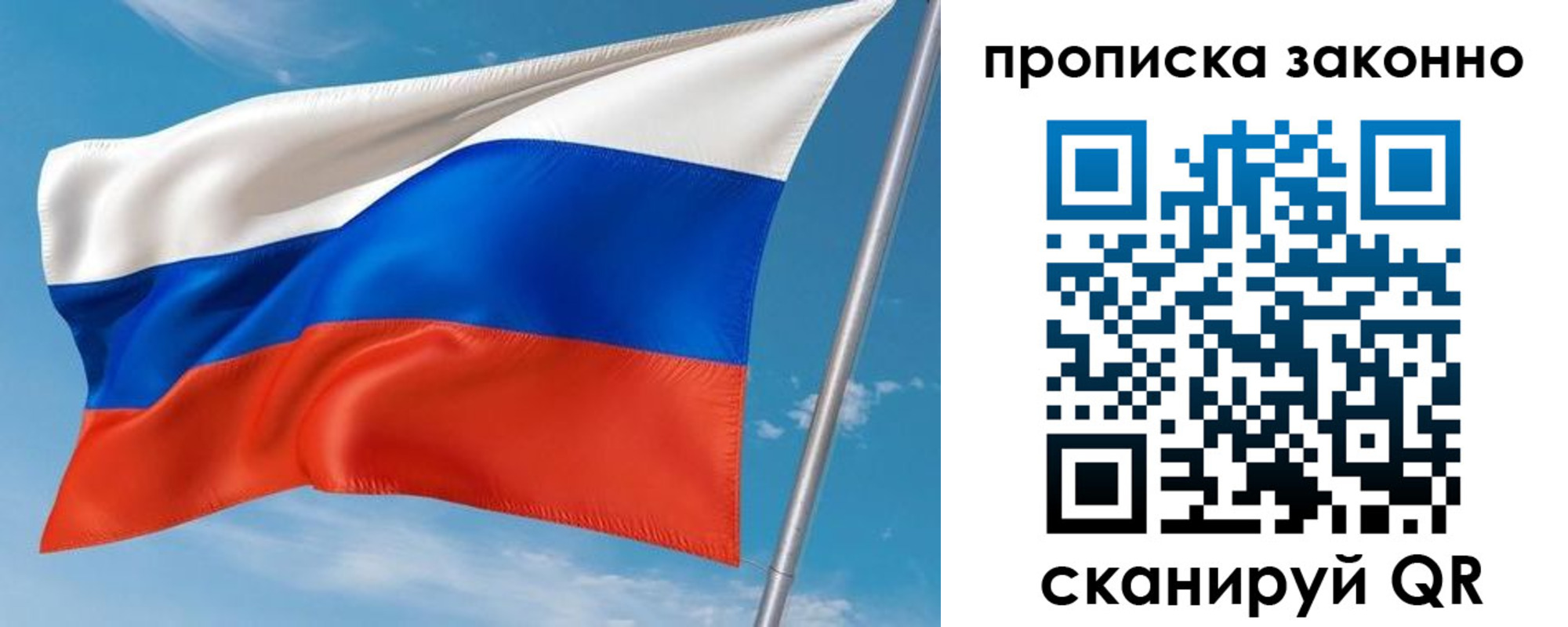 купить прописку в Кирсанове