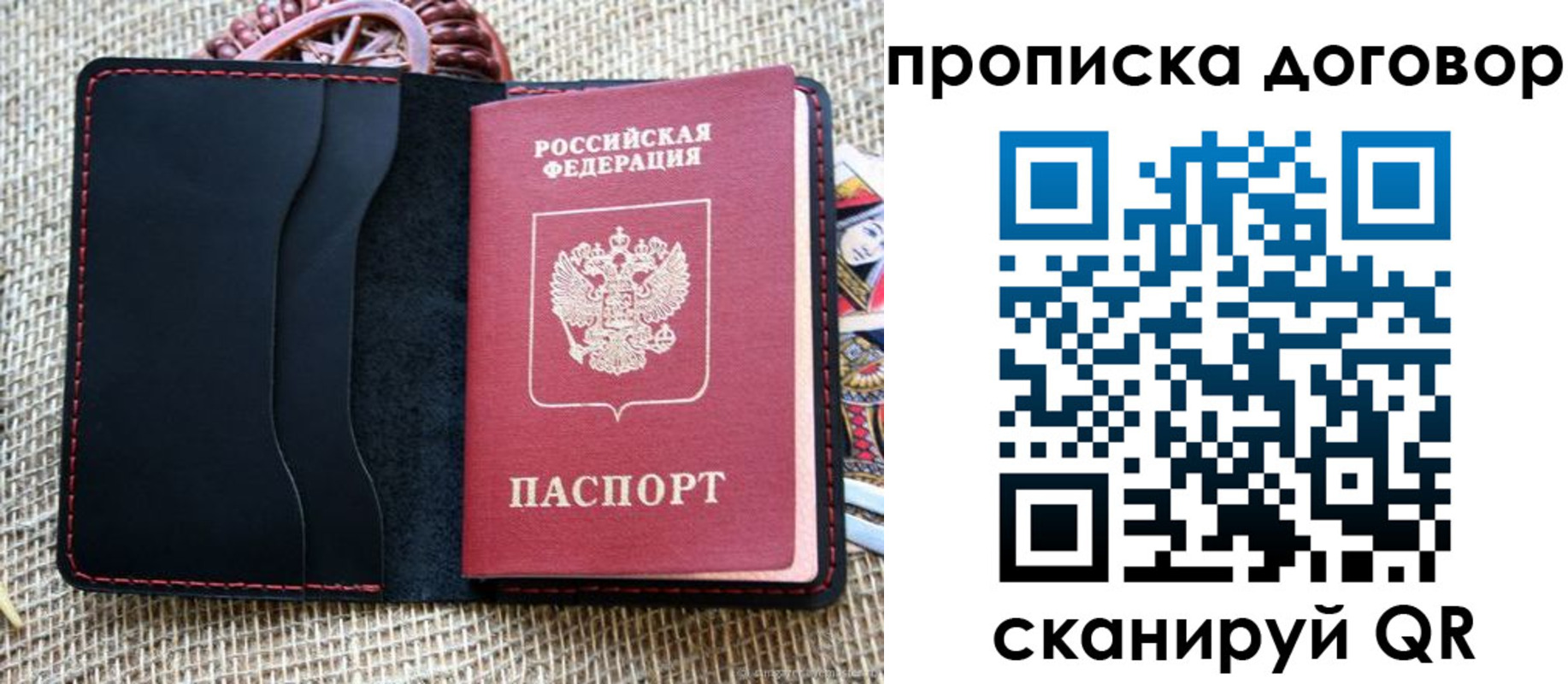 прописка в Кирсанове