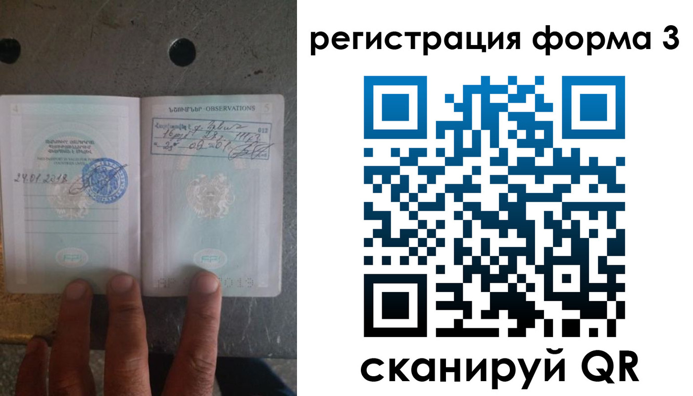 прописка паспорт в Кирсанове
